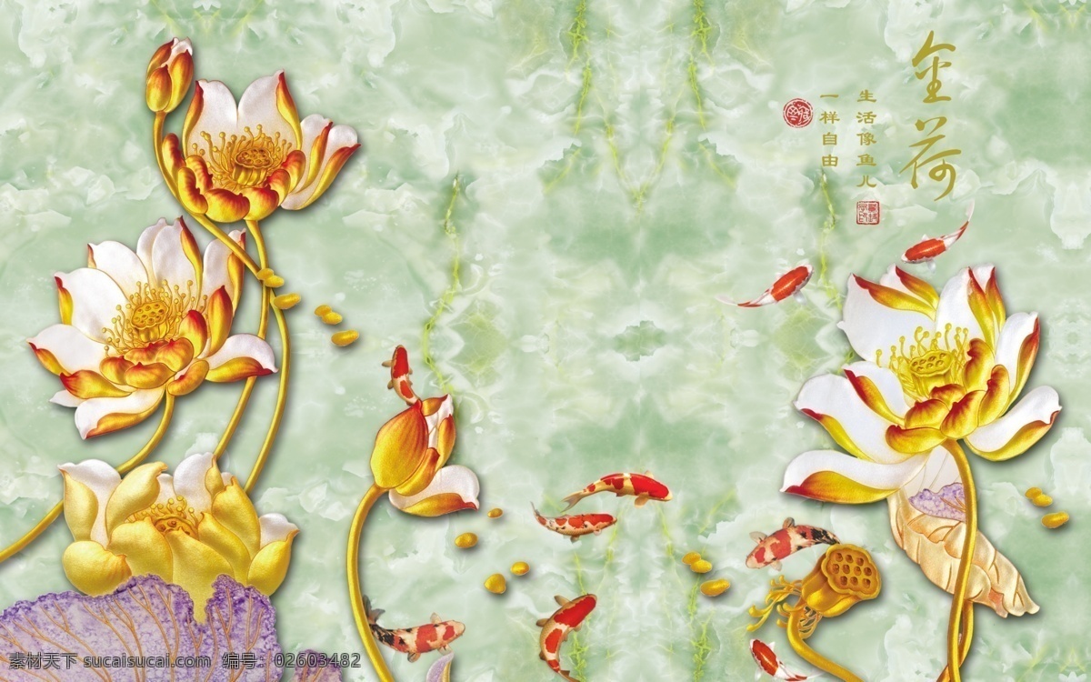 3d 荷花 彩 雕 背景 玉石彩雕 psd分层 分层