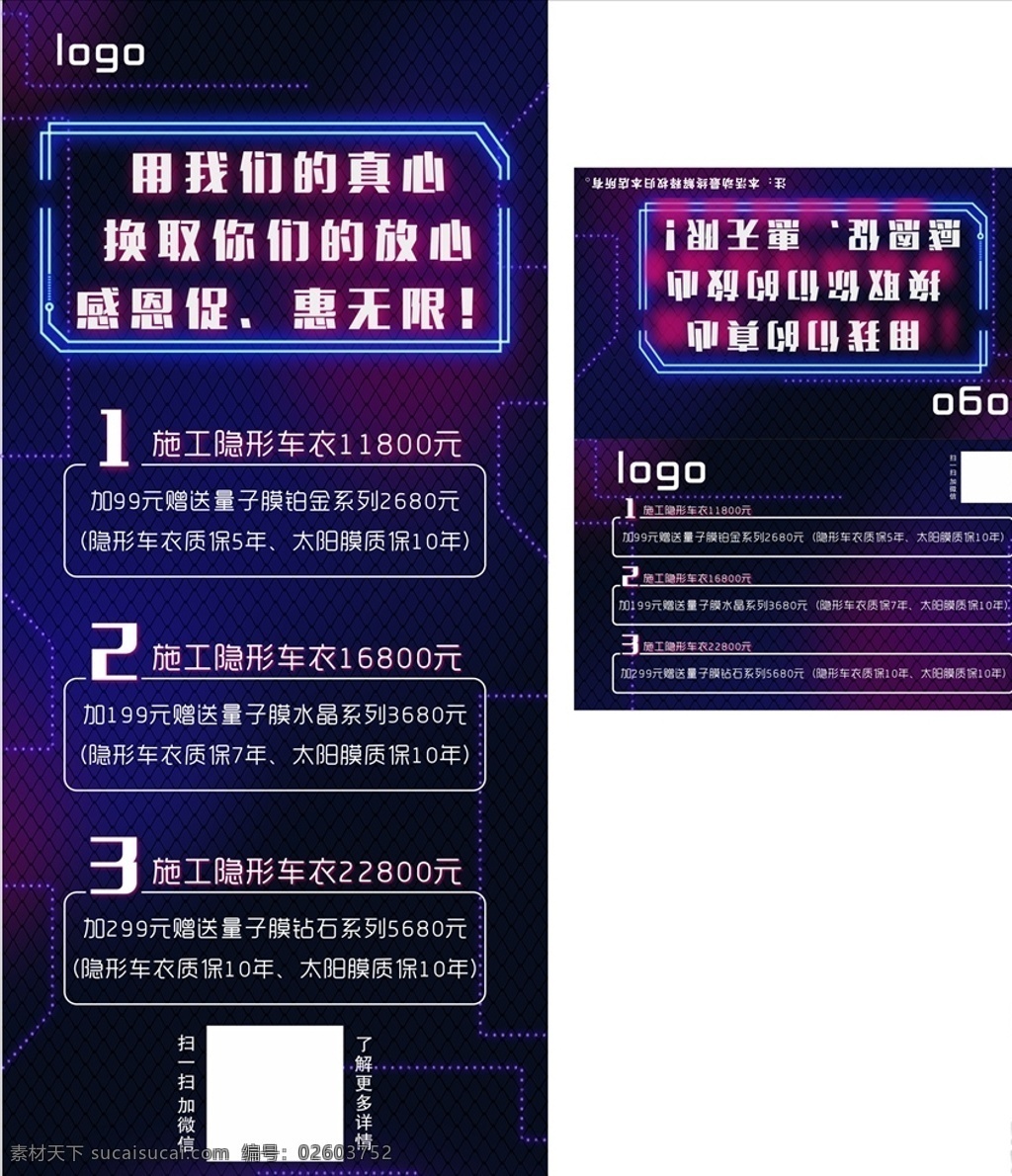 门型展架图片 汽车展架 展架背景 汽车美容展架 汽车改装展架 汽车海报 荧光海报 汽车美容海报 汽车改装海报 高档汽车展架 汽车车顶牌 蓝色车顶牌 汽车美容顶牌 汽车改装顶牌 汽修车顶牌 汽车美容活动 汽车活动展架 黑色背景海报 发光背景 科技背景 荧光背景 科技海报