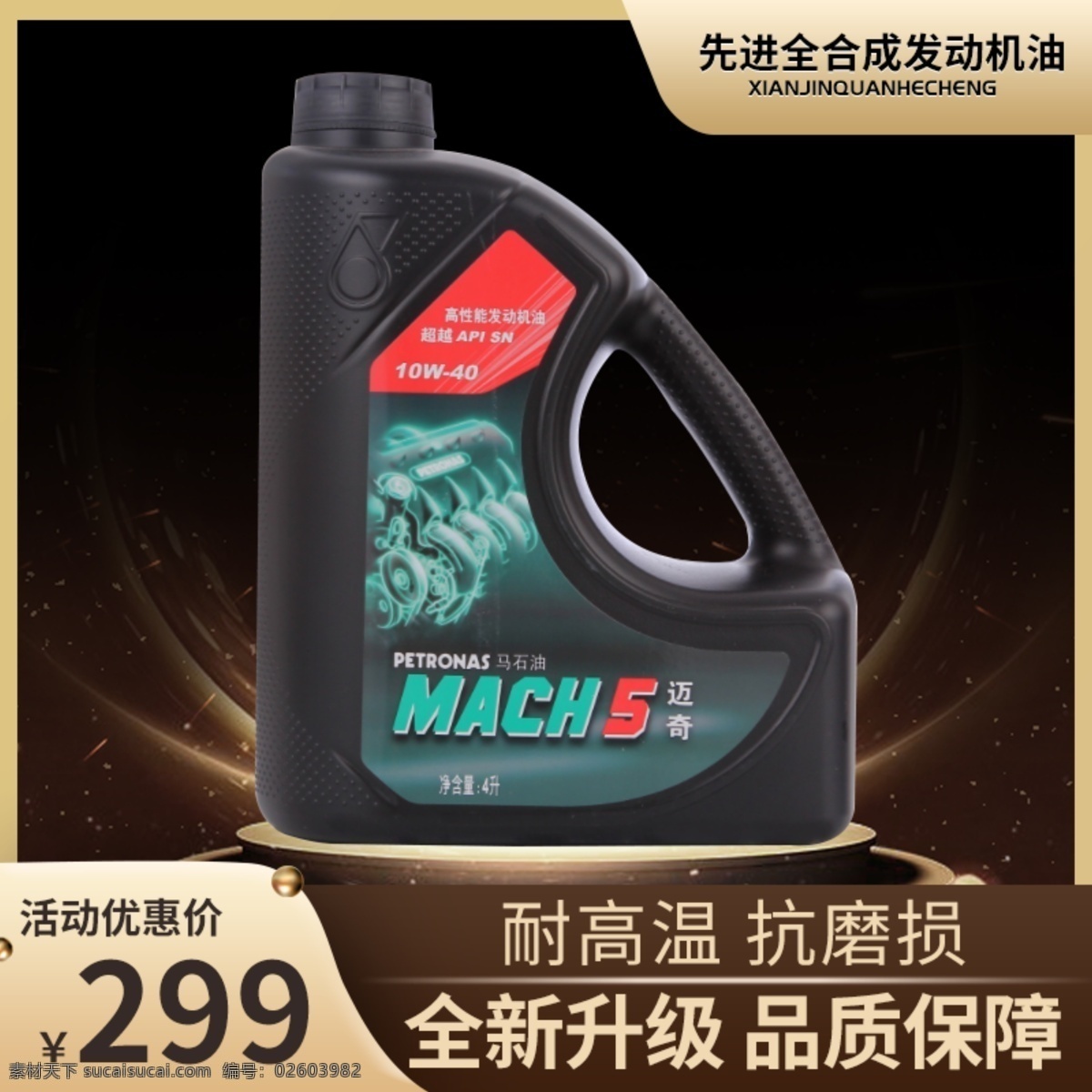 主图图片 主图 电子 食品主图 电商主图 五金 化妆品主图 淘宝主图 电商 淘宝界面设计 分层