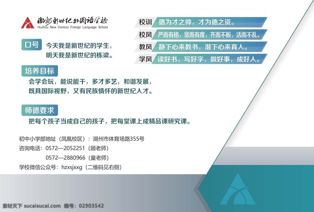 通知书折页 公益 大背景 展板 晚会 舞台 主题 海报 单页 商务 宣传单 文化墙 模板 青春 风采 小学 初中 比赛 竞赛 学校 校园 孩子 学生 校园文化 开学 创意 花纹 彩色 蓝色 红色 黄色 创新 卡通 手绘 2020 2019 志愿者 橱窗 运动 教育 高中 画册 通知书 折页