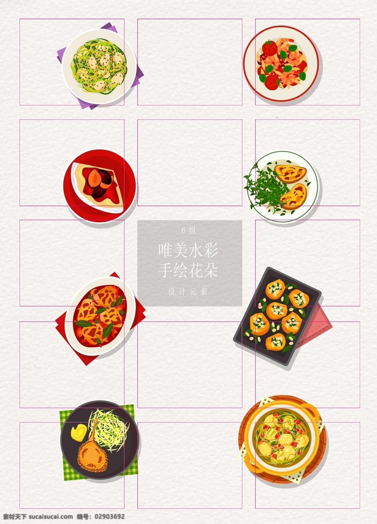 组 矢量 美味 中西餐 食物 卡通 美食 菜肴 ai元素 美味晚餐