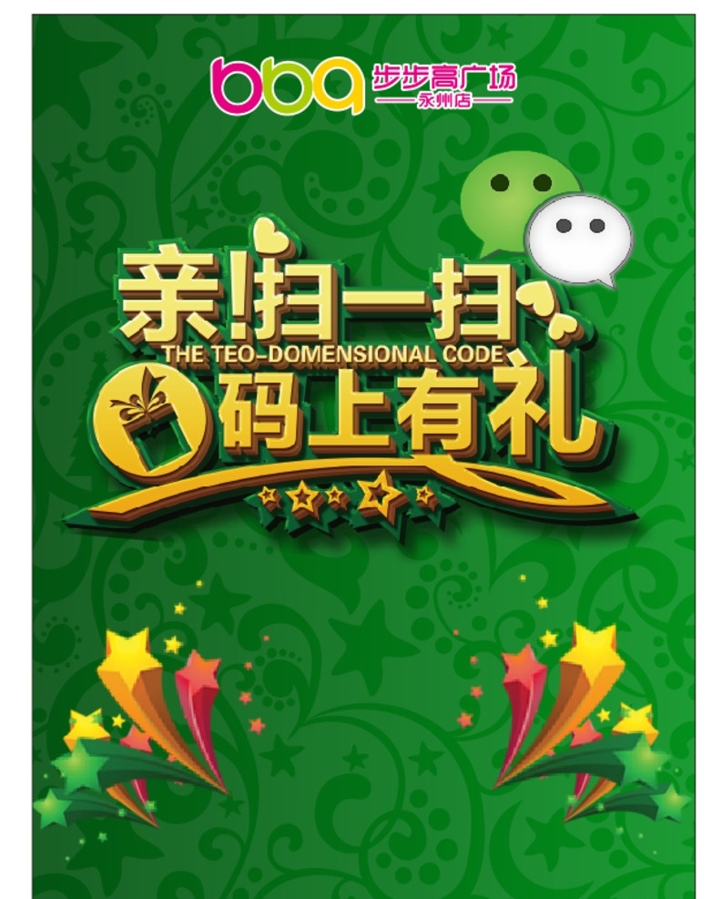 微信扫一扫 扫一扫 扫一扫海报 扫一扫促销 微信二维码 微信 微信海报 扫一扫广告 微信互动 关注我们 扫一扫宣传 扫一扫宣传单 扫一扫单页 扫扫有惊喜 扫扫关注有礼 扫一扫易拉宝 扫扫 x展架 扫一扫吊旗 扫一扫彩页 扫一扫二维码 扫一扫图标 微信促销 扫一扫活动 微信图标 微信宣传单 微信扫码