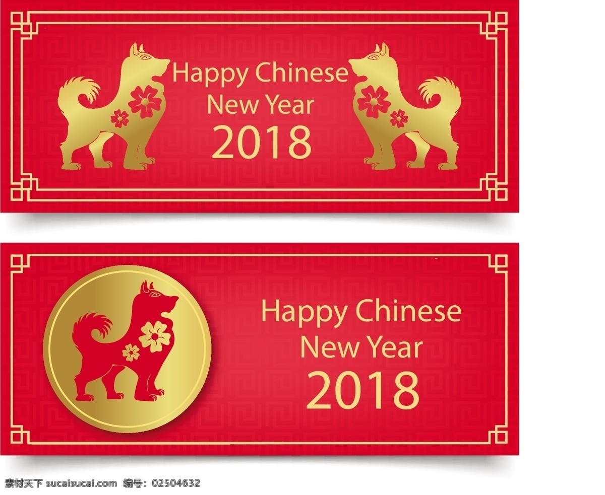 简约 手绘 新年 banner 2018 边框 狗年 横幅 节日 金色 数字 文字 新年横幅 元宵节