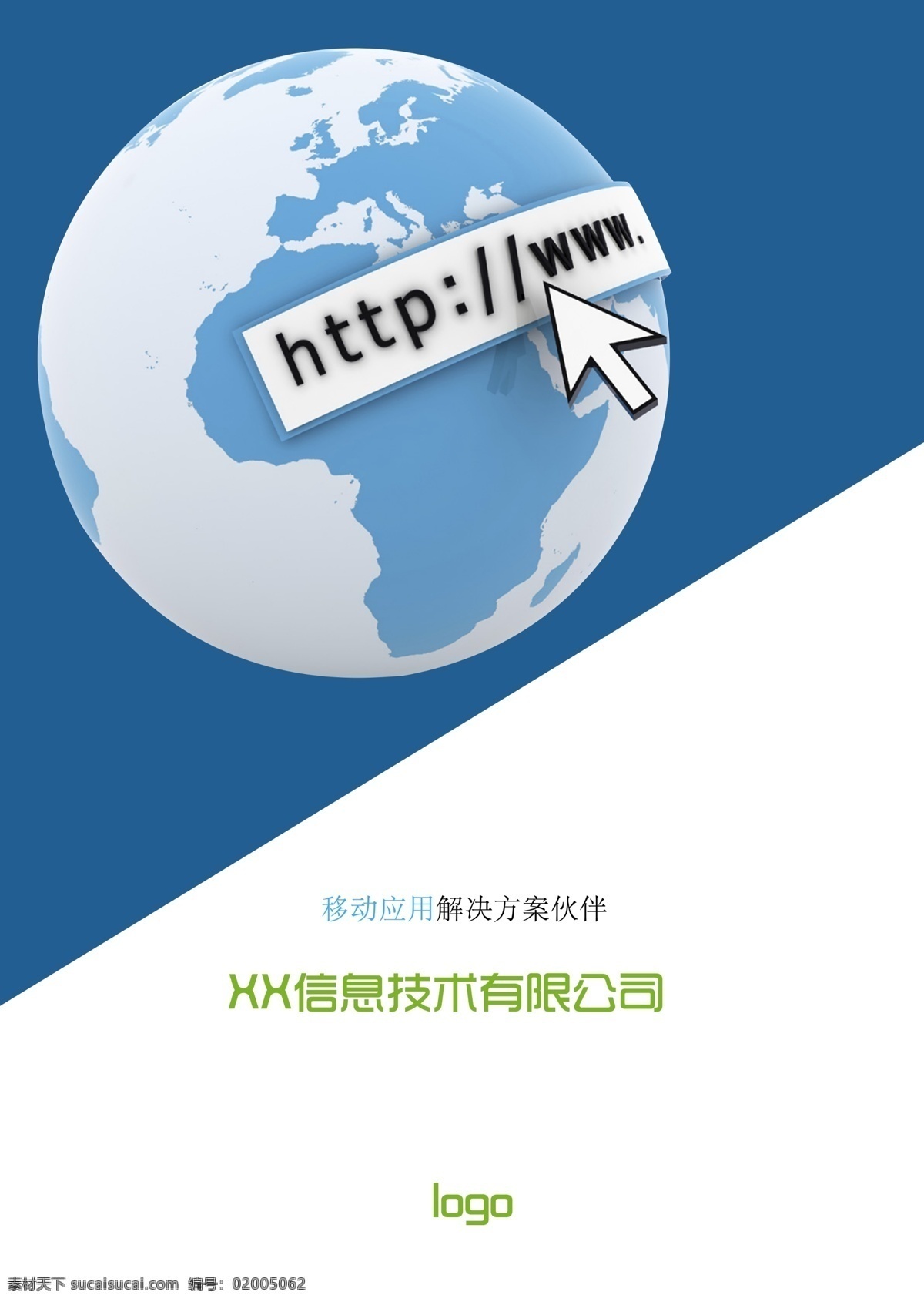公司介绍封面 公司介绍 封面 公司封面 封面素材 画册设计 白色