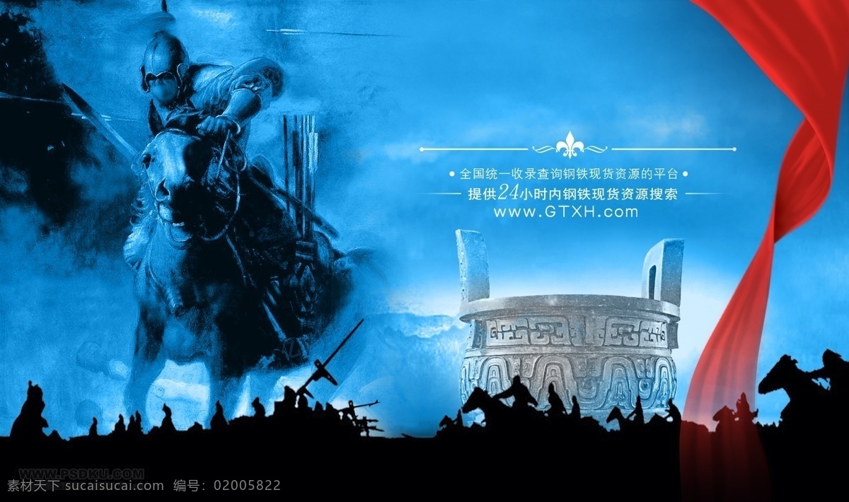 彪马 将军 战马 鼎 红段 蓝色 招贴设计