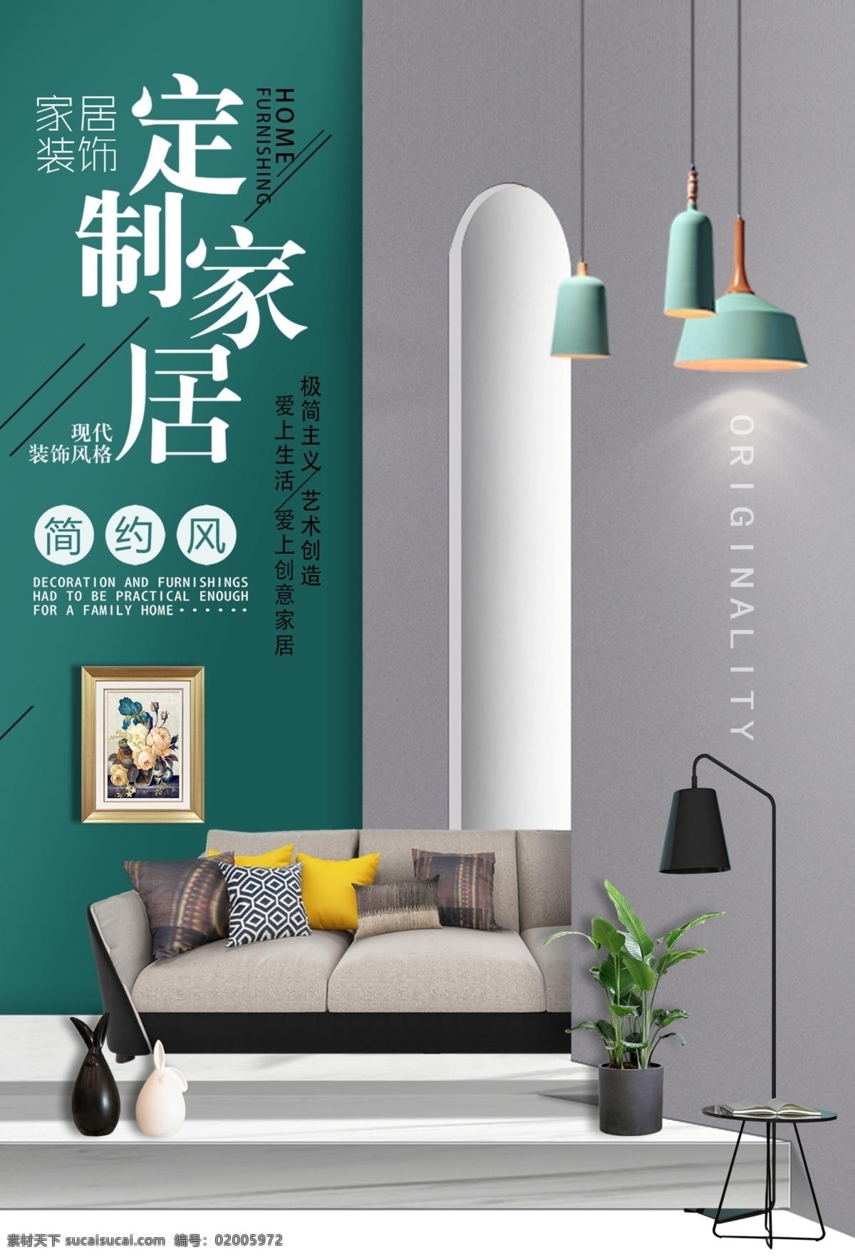家具卖场海报 家具 沙发 家纺海报 简约家具 家具促销 沙发海报 沙发宣传单 家具宣传单 北欧家具海报 实木家具 特价家具 家具广告 北欧家具 红木家具 家具店海报 家具城 家具促销海报 家具大卖场 家具促销活动 家具直销 淘宝家具 家具特卖 餐桌