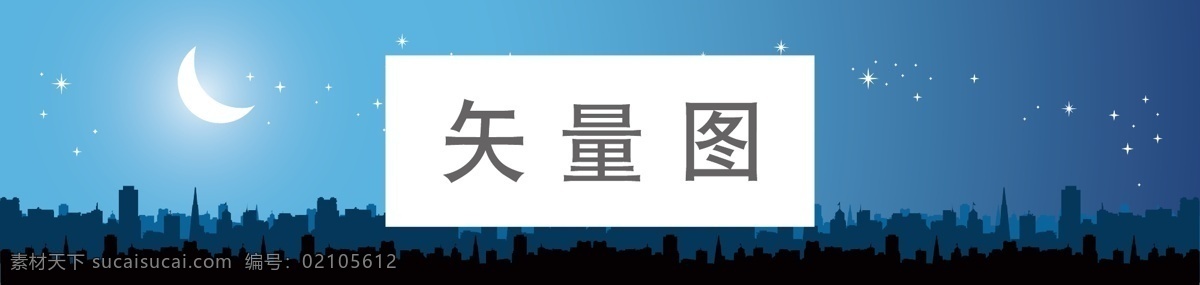 夜晚 晚上 城市的夜晚 蓝色星空 夜空 自然景观 建筑园林