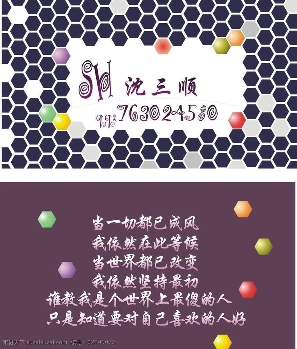 大方名片 典雅名片 高贵名片 简单名片 卡片 科技名片 名片 名片背景 商务名片 时尚名片 名片卡片 矢量 名片卡 企业名片