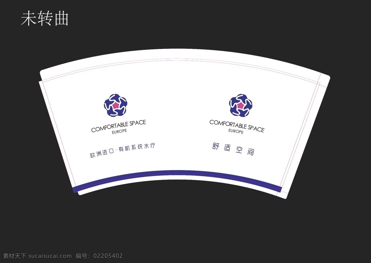 杯子 高档 蓝色 水杯 水疗 效果图 展开图 纸杯 纸杯矢量素材 纸杯模板下载 广告杯 高档纸杯 矢量 矢量图 日常生活