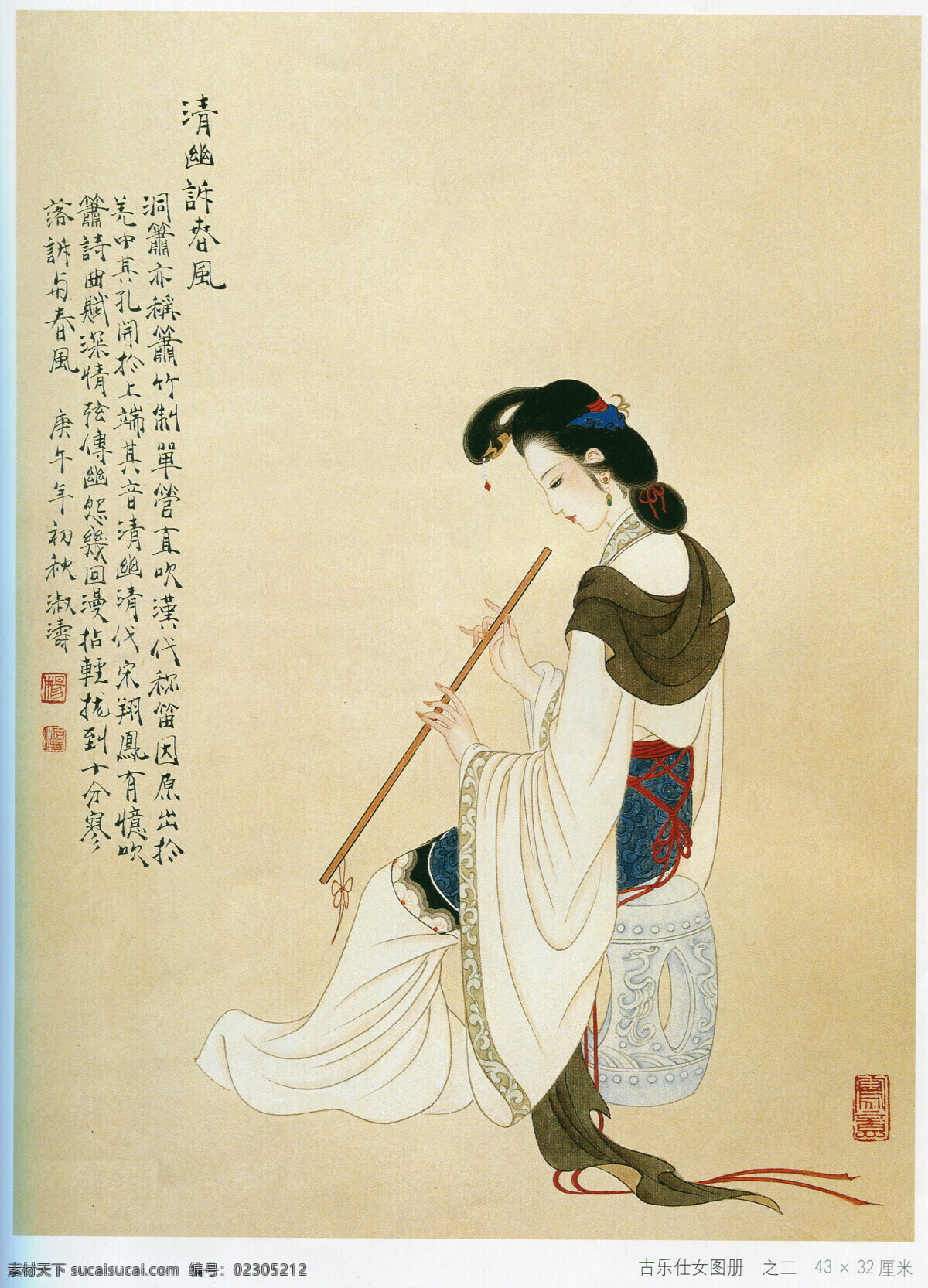 古月仕女图册 箫 吹箫 杨淑涛 仕女 工笔仕女 美女 古装美女 国画 工笔画 艺术 绘画 手绘 绘画书法 文化艺术