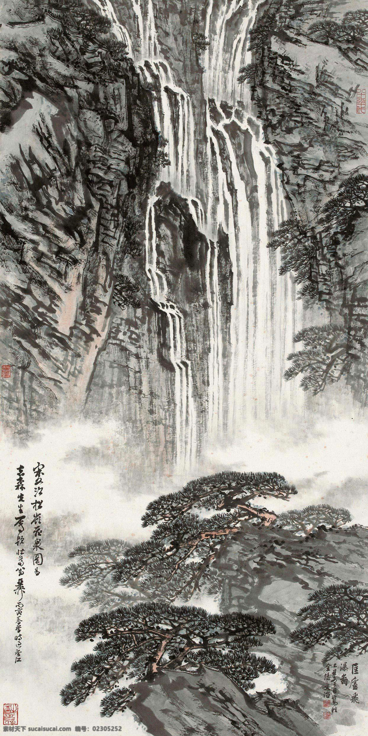 匡庐飞瀑图 宋文治 国画 庐山 飞瀑 瀑布 山水画 写意 水墨画 中国画 绘画书法 文化艺术