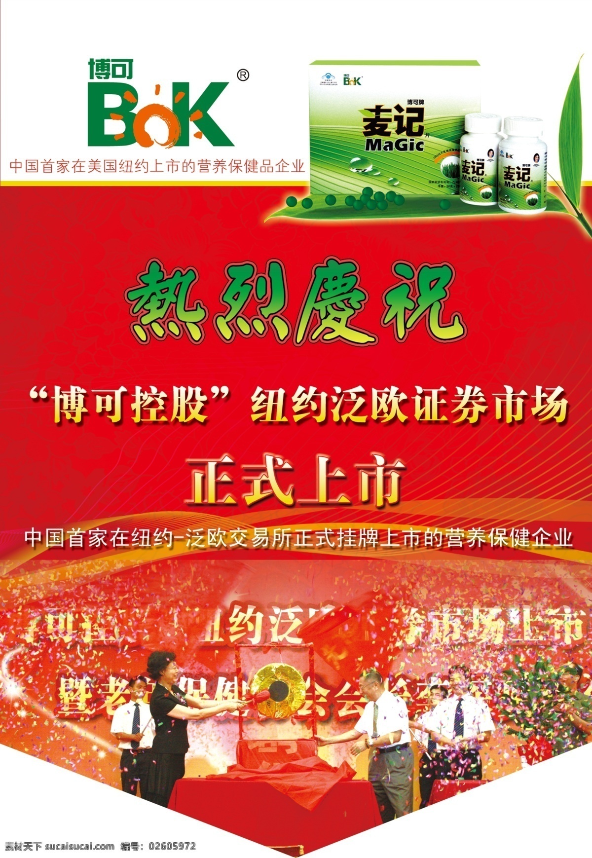 产品 上市 吊 旗 vi设计 吊旗 广告设计模板 热烈庆祝 源文件 产品上市吊旗 海报 吊旗设计