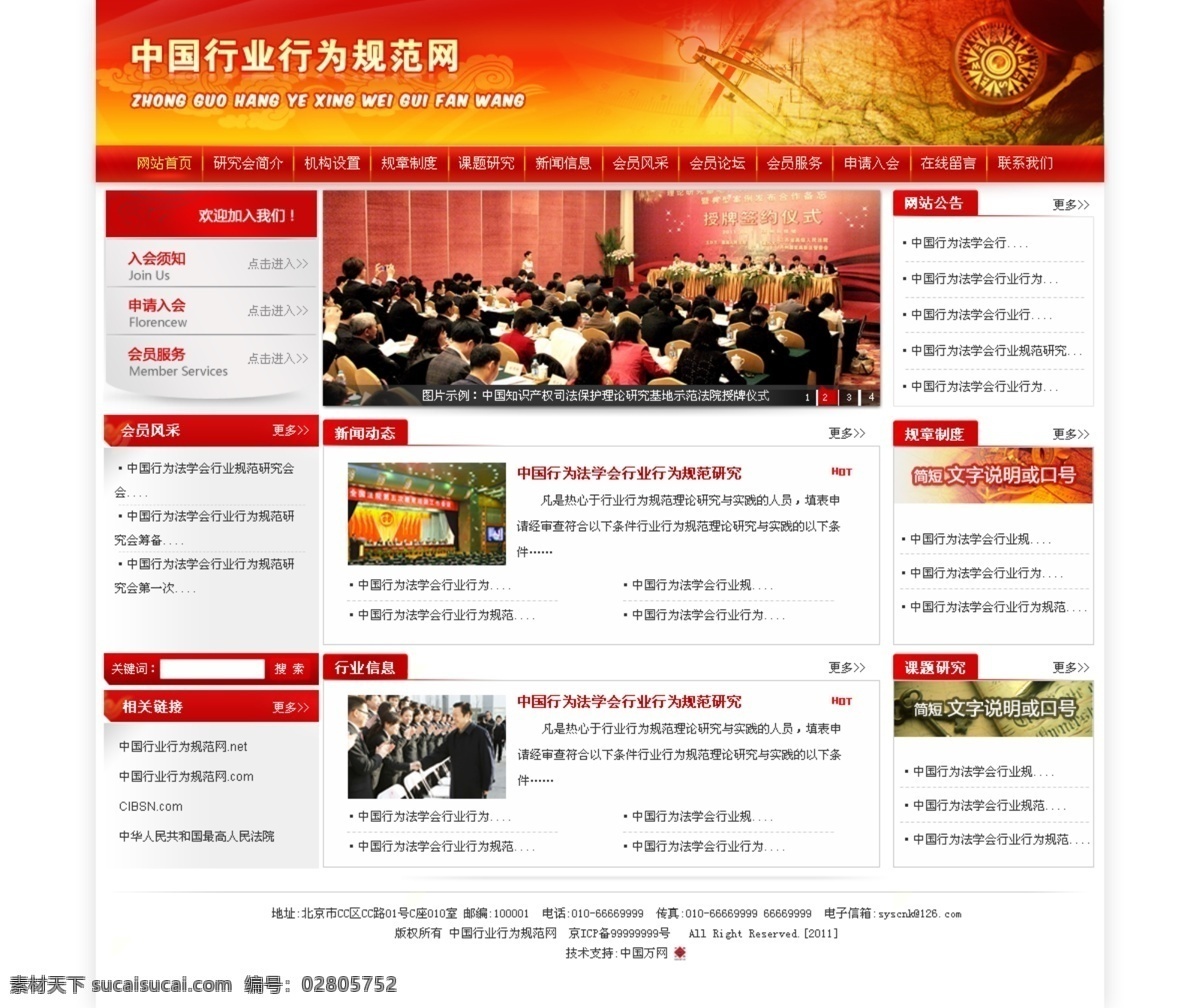 ui 大方 简洁 界面 界面设计 经典 欧美 青春活力 规范 网 网页设计 商业 年轻时尚 大气简约 中文模版 网页模板 源文件 网页素材