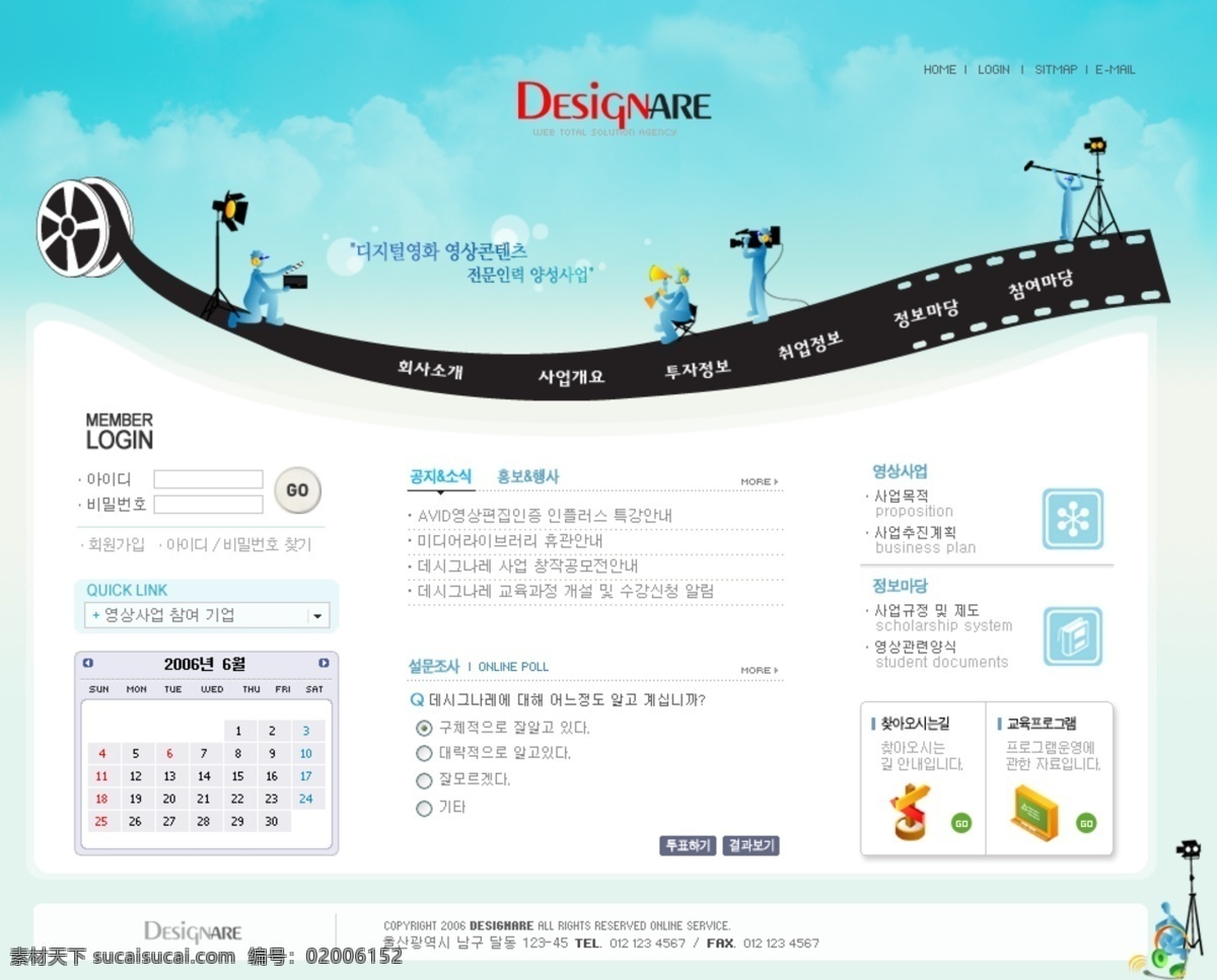 韩国 企业网站 前台 模板 网页素材 网页模板