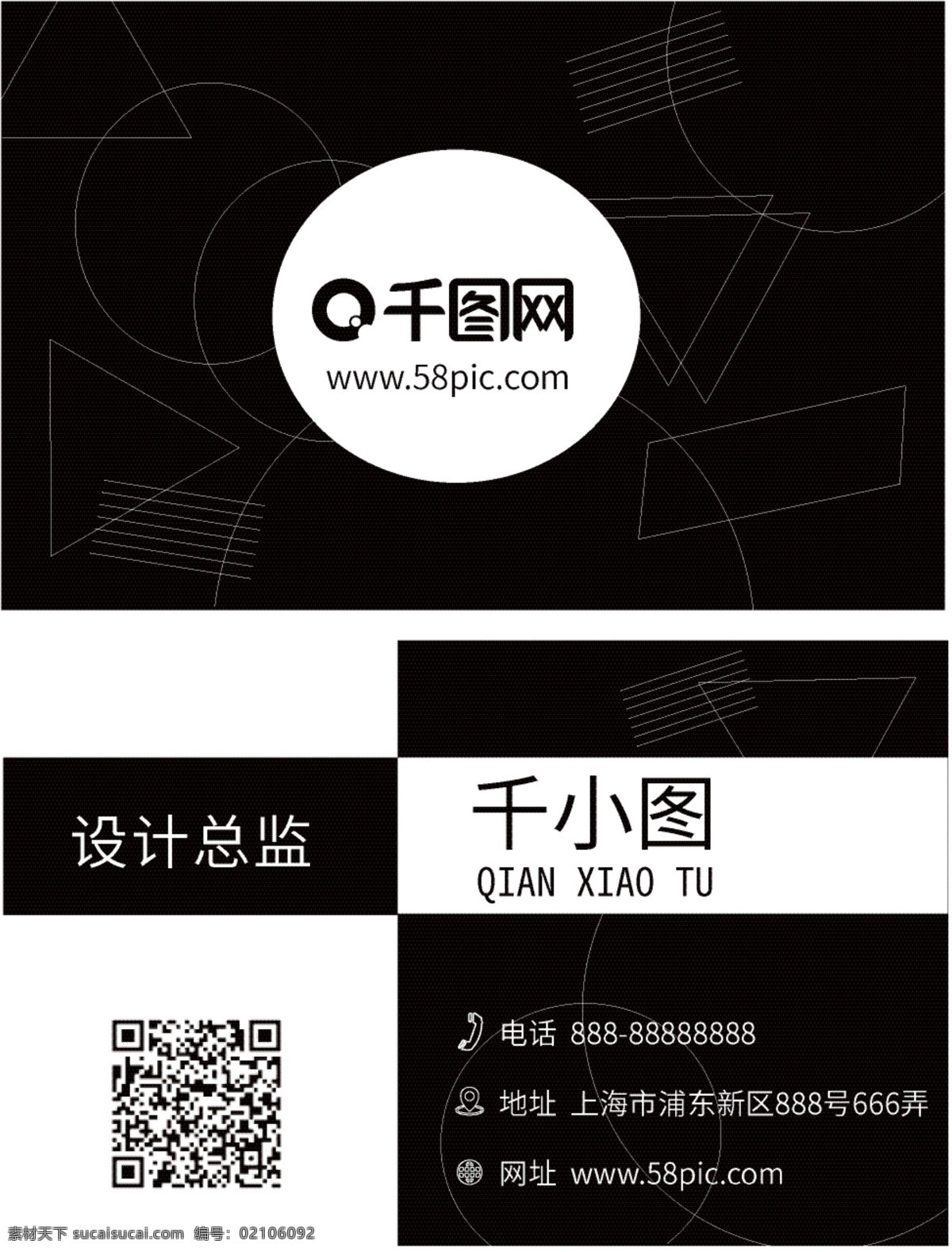 黑白 名片 科技 现代 现代化 简约 扁平化 商务 创意图形 创意几何 线性空间 线条化