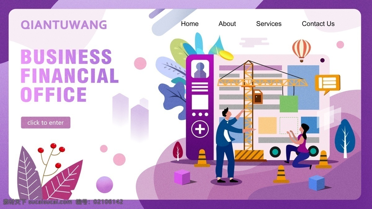扁平 插画 科技 网页 办公 人物 配 图 网页配图 人物插画 扁平插画 app 网站 首页 手机app banner