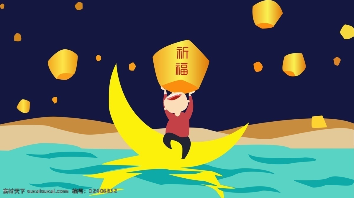 中元节 祈福 平安 插画 月亮 孔明灯 夜晚 中元
