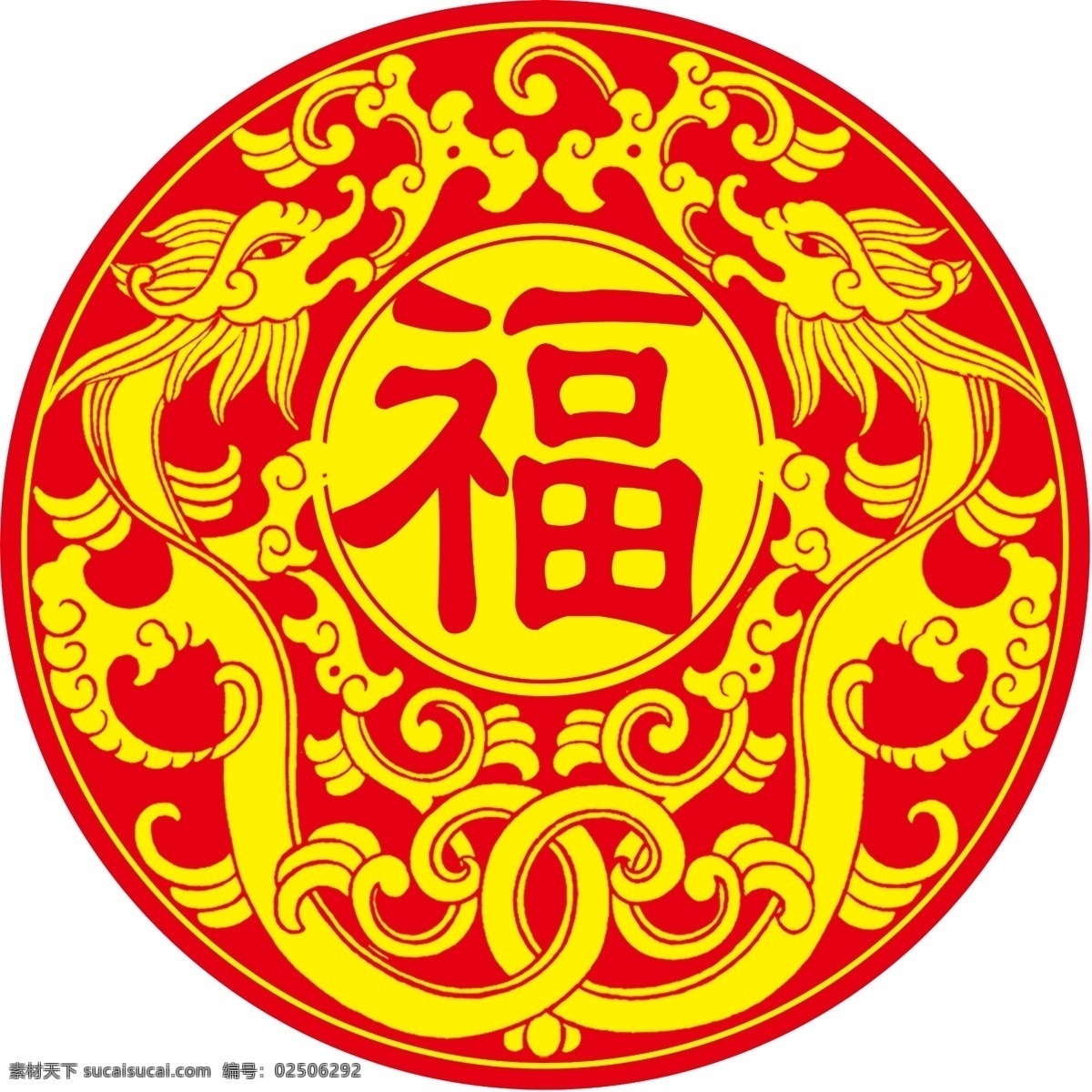 龙年福字 龙年 福字 窗花 剪纸 分层 源文件