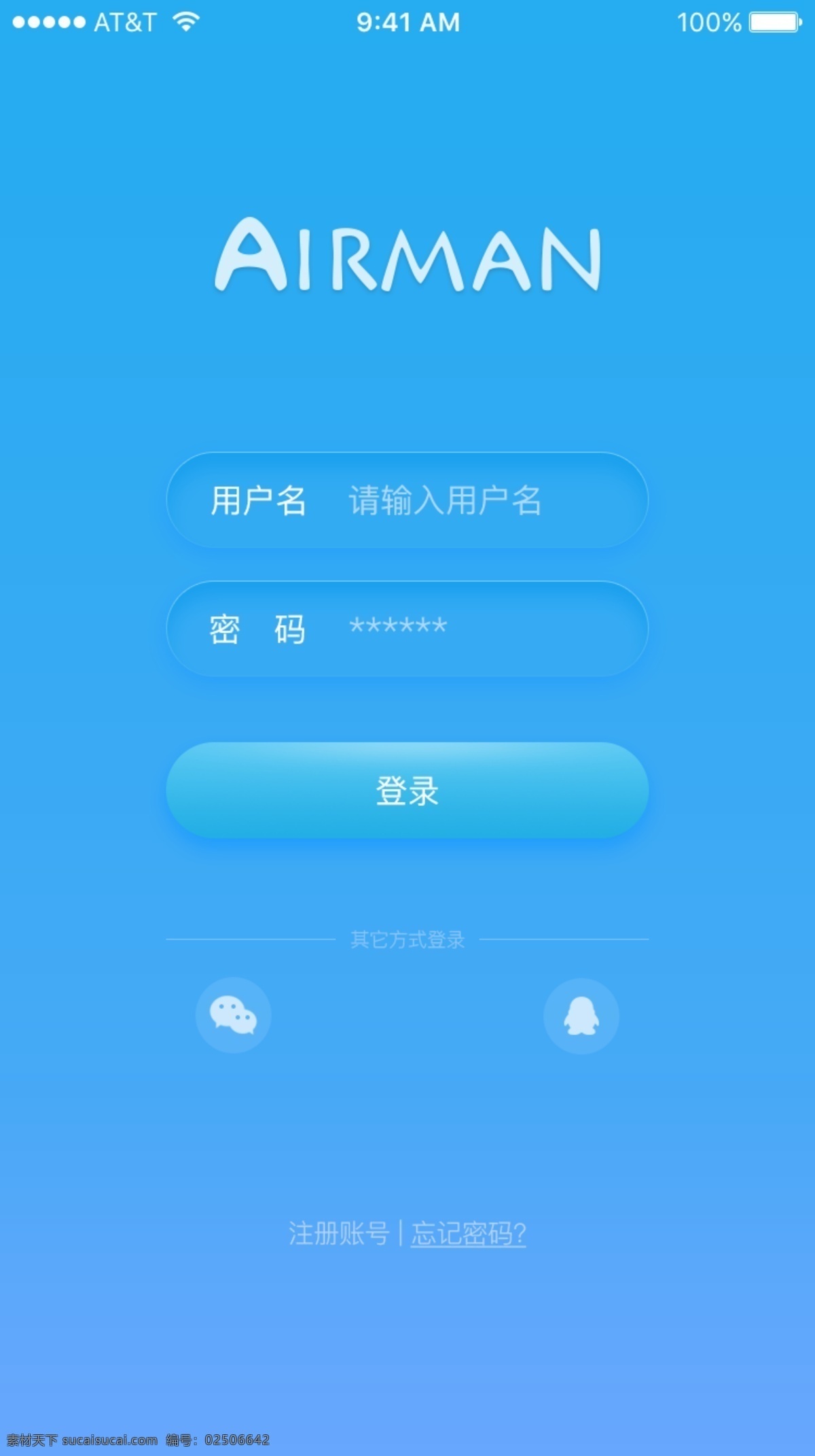 登录 手机 app 登录页 ui 登录界面 移动登录