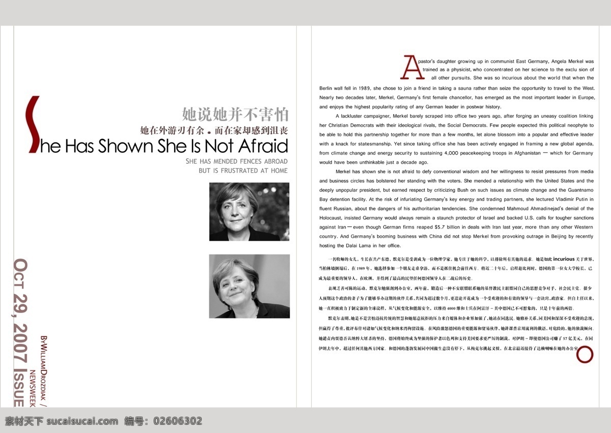画册 内页 排版 德国 广告设计模板 画册设计 源文件 默克尔 女强人 merkel 其他画册封面
