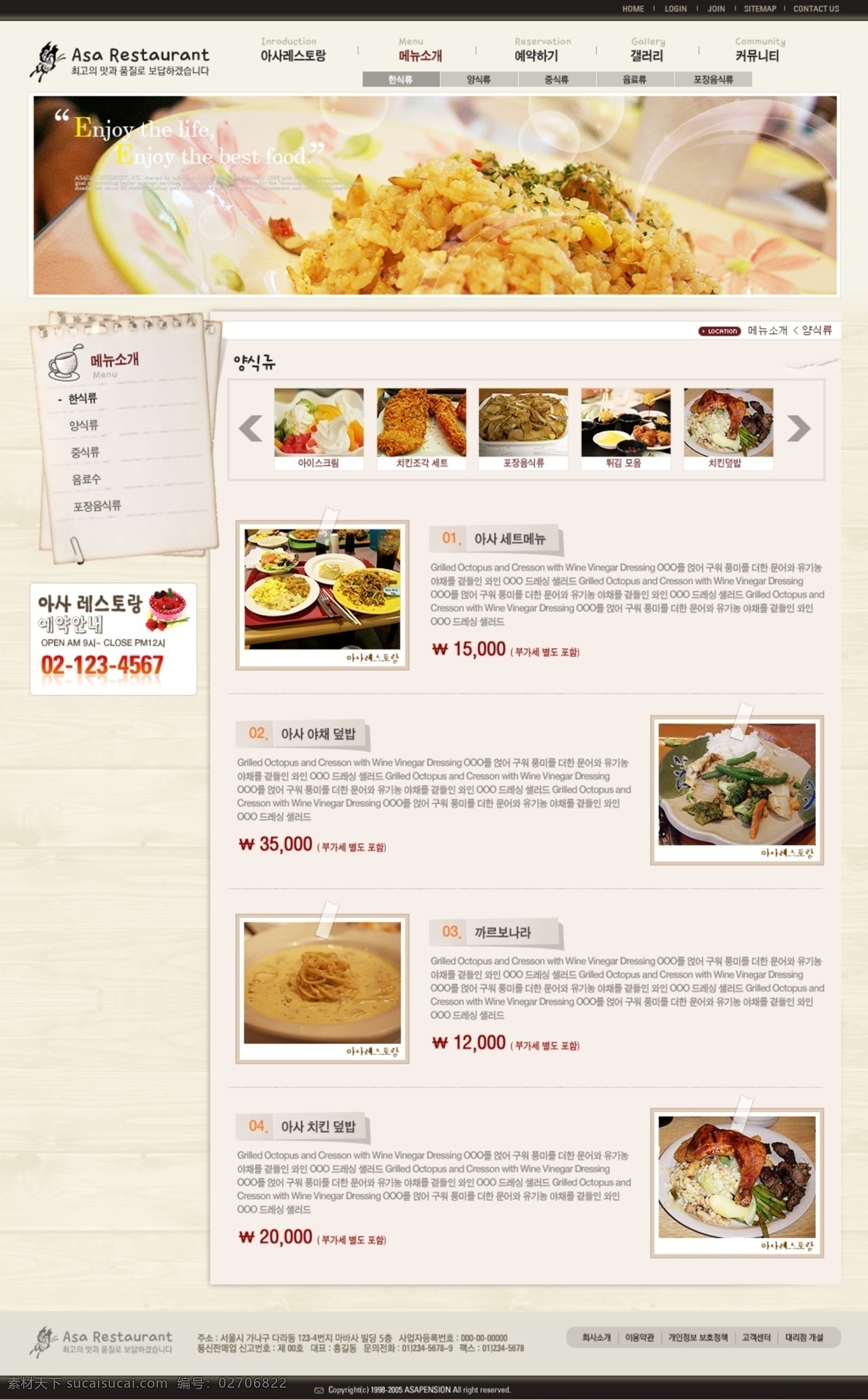 美食餐厅 类 韩国 网站 模板 flash 网页模板 个人网站模板 企业网站 网页素材