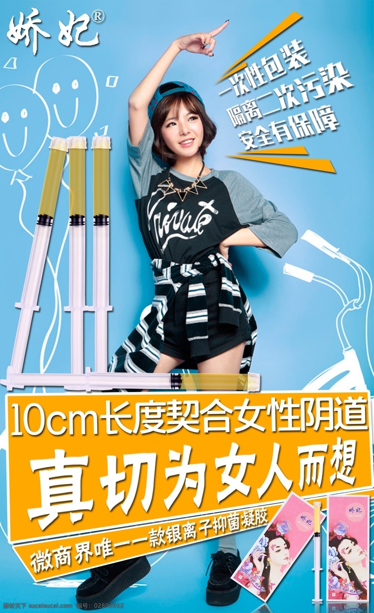 真切 女人 想 一次性 包装 隔离 二次 污染 安全 有保障 10cm 女性 阴道 微商 唯一 抑菌 凝胶