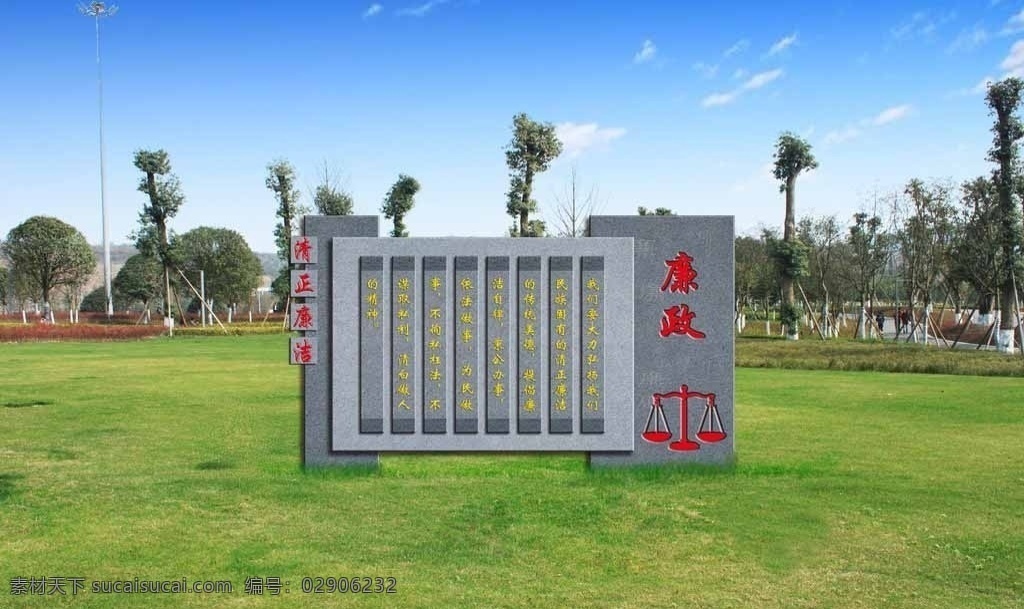 廉洁 竹简 效果图 法制 法治 雕塑 天平 法 公园文化 法治公园 室外广告设计