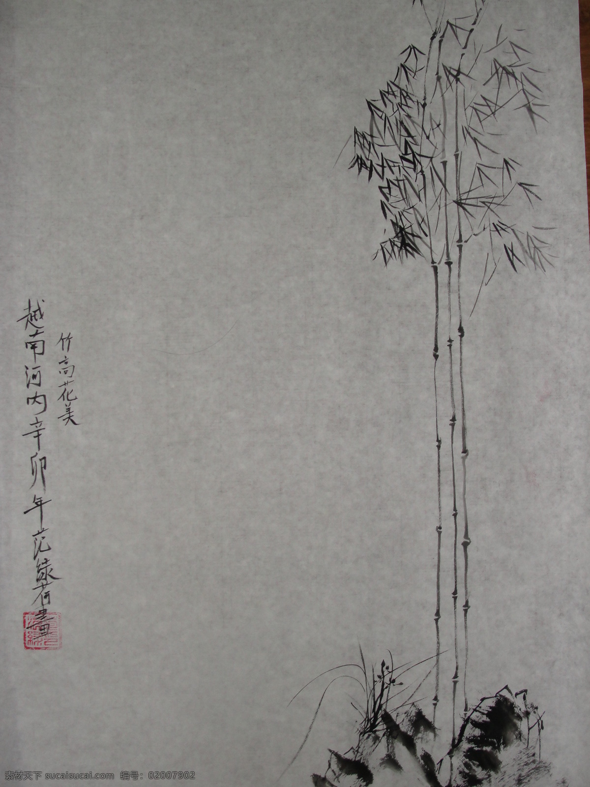 绘画书法 文化艺术 辛卯年 薪 卯 年 竹 高 华美 设计素材 模板下载 绿荷画品 矢量图 日常生活