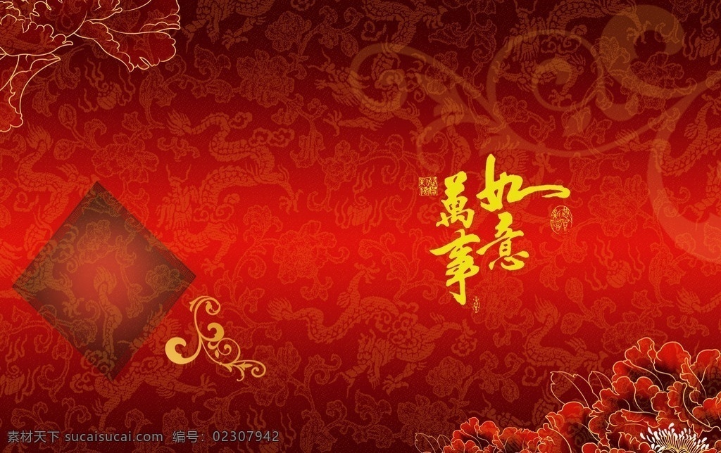 古典背景 古典 背景 婚纱背景 红色 牡丹 背景素材 分层 源文件