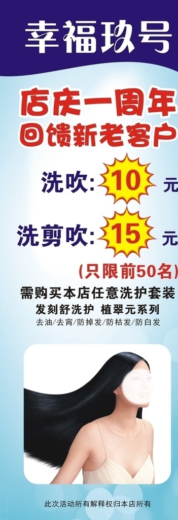 幸福 玖 号 洗发 店 理发店招牌 招牌 发型 发型设计 造型店 理发店广告 发廊招牌 艺剪坊 洗剪吹 美发沙龙店 美容店 美发店招牌 美发廊 发廊 理发店 理发 美发 剪发 烫发 染发 焗油 剪刀 美发沙龙 理发店门头 发廊门头 招牌设计 门牌设计 门头设计 店面招牌设计 店面门头设计 店面招牌 发型图 造型设计