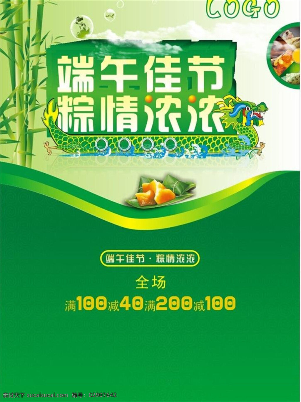 端午 李 模板下载 矢量 端午李 端午节 绿色