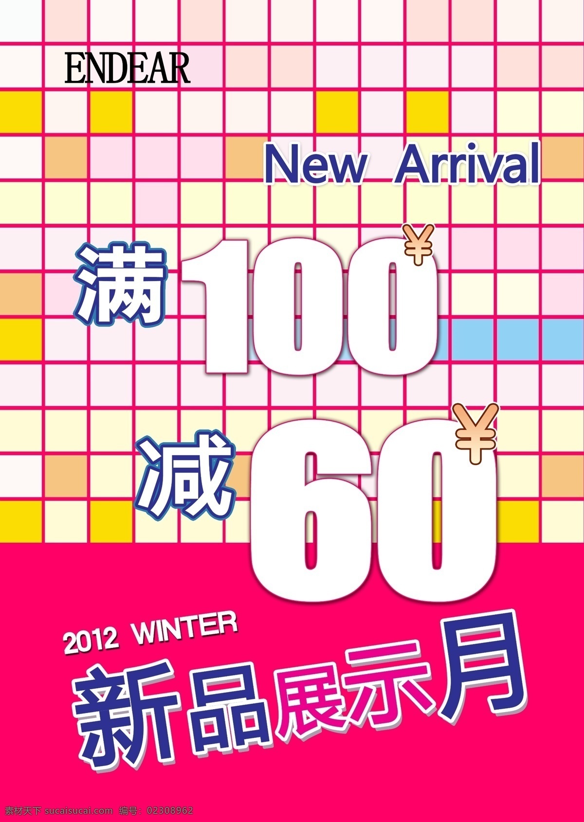 新品 冬季 展示 广告设计模板 源文件 新品冬季展示 2012 100减60 其他海报设计
