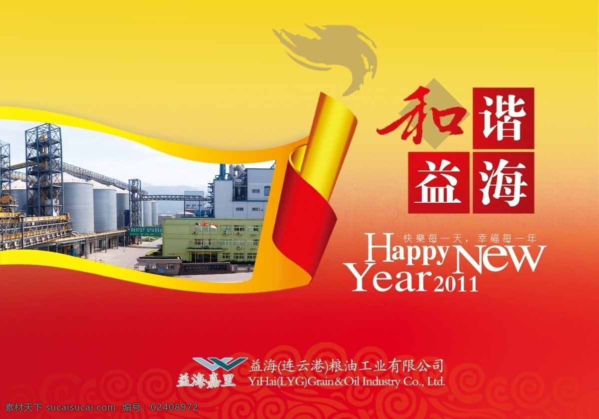 邀请函 火炬 祥云 新春 节日素材 2015 新年 元旦 春节 元宵