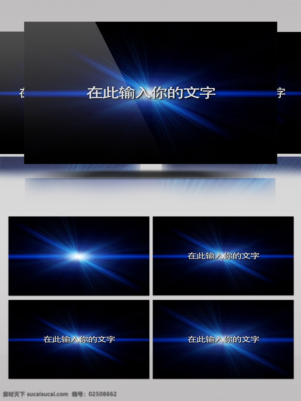蓝色 简约 闪光 文字 ae 模版 ae模版 灯光 aep 文字展示 适合 初学者 学习 cc2017 简单的模版