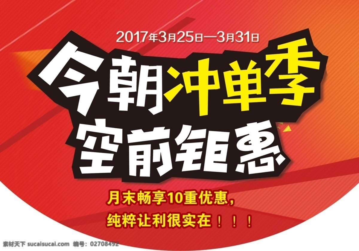 小吊旗素材 装修活动 吊旗 月末优惠