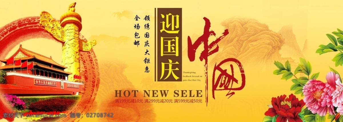 淘宝 banner 淘宝首页 淘宝店招 淘宝促销 首页海报 淘宝装修海报 淘宝活动海报 淘宝活动 淘宝店铺活动 淘宝店铺海报 店铺促销海报 淘宝素材 淘宝店铺 店铺页面 淘宝界面设计 广告 黄色