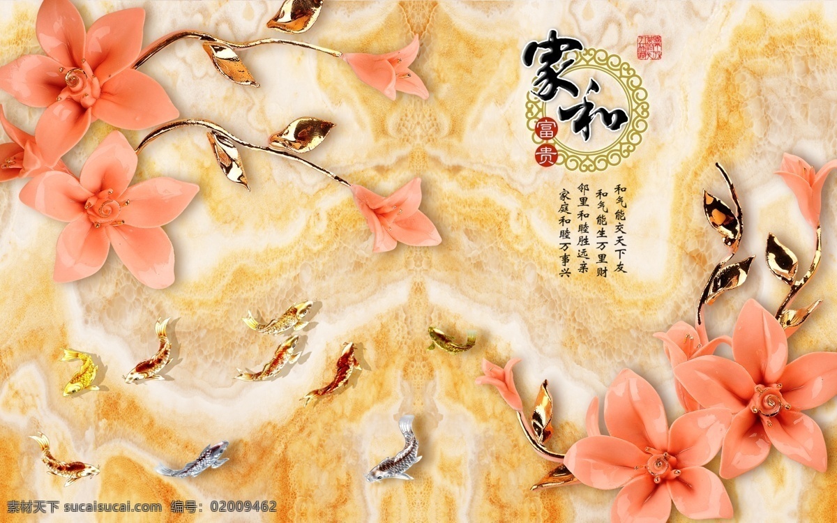 家 富贵 大理石 玉雕 背景 墙 家和富贵 兰花 兰花玉雕 琉璃 琉璃背景墙 玉雕壁画 大理石壁画 客厅装饰画 卧室背景墙 客厅背景墙 客厅 书房 书房背景墙 沙发背景墙 分层 背景素材