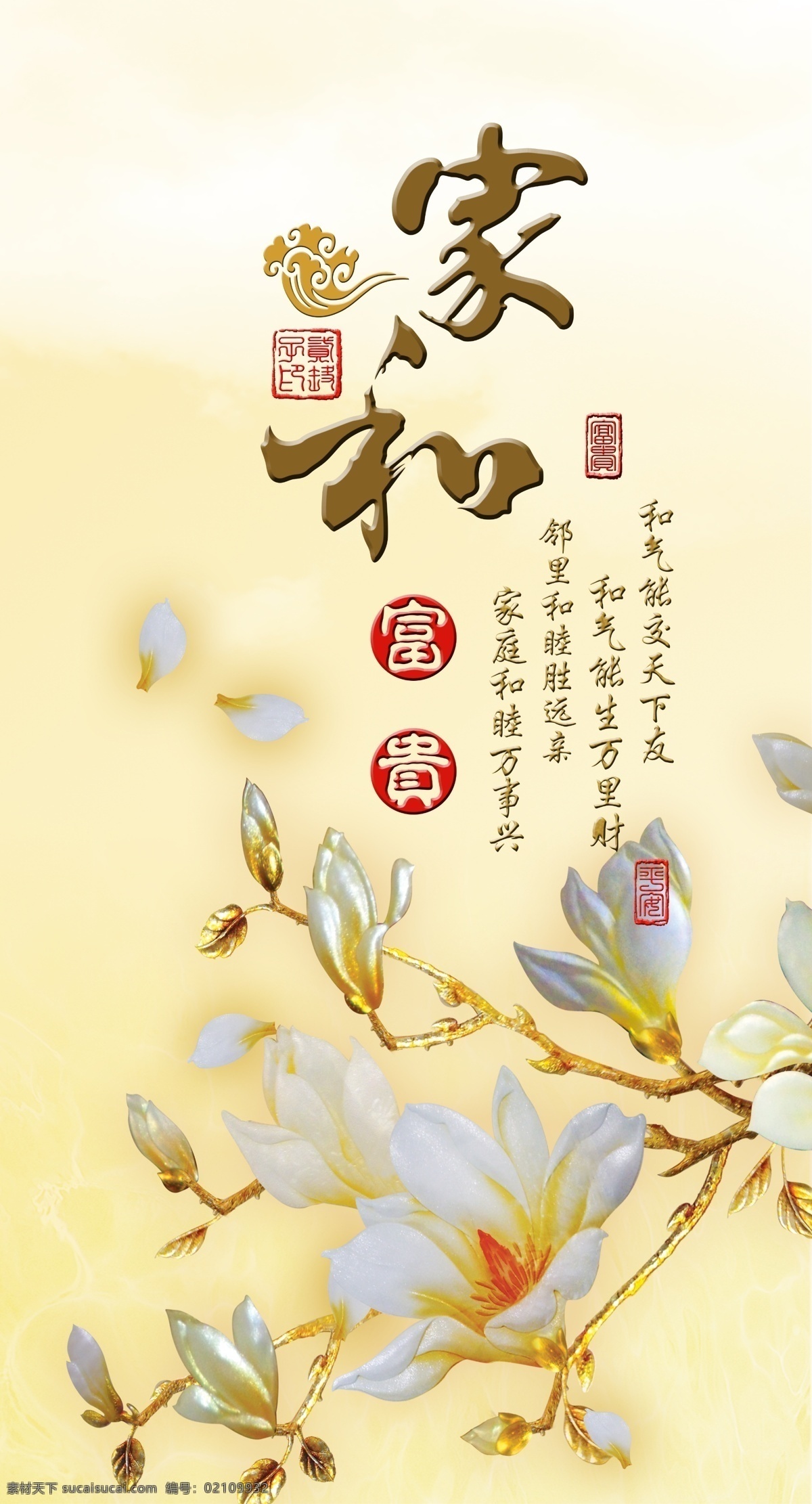 郁金香 油画 油画树 树 山水 山水玄关 家和富贵 家和万事兴 富贵有余 富贵满堂 牡丹 玉雕牡丹 玉兰 雅诗兰香 室雅兰香 3d背景墙 高清壁纸 荷花 爱莲说 玉兰鱼 牡丹鱼 蓝天 白云