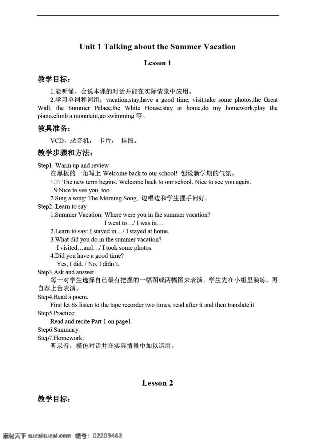 六 年级 上 英语 上册 教案 unit1 闽教版 六年级上