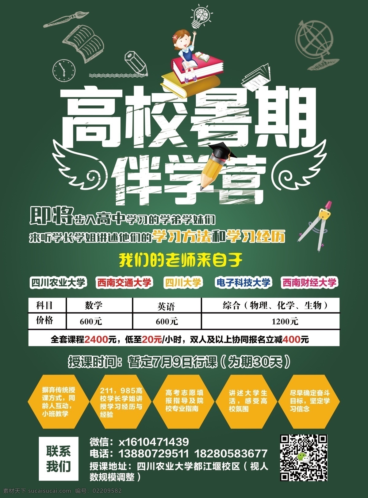绿色教育单页 绿色单页 单页 绿色培训单页 宣传单 绿色宣传单 dm宣传单