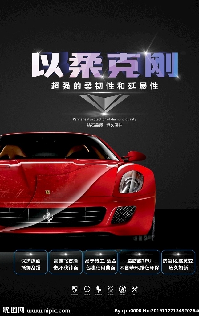 高端 大气 汽车 海报 以柔克刚 黑色背景 宣传海报 促销海报 高端汽车