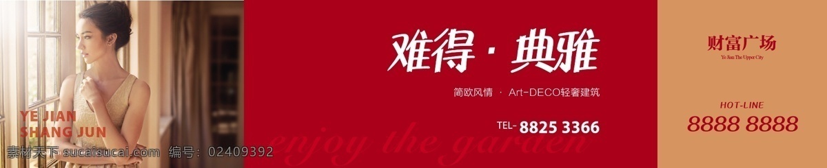 房地产围挡 地产围墙 房地产围墙 地产围挡 围墙 中式地产围挡 商铺围墙 房地产展板 地产广告 房地产素材 地产户外 地产高炮 商业地产围墙 法式风格围挡 商业地产围挡 高端围墙 商业围挡 商业围墙 地产灯箱 高端地产围墙 高档地产围墙 施工围挡 围挡 300