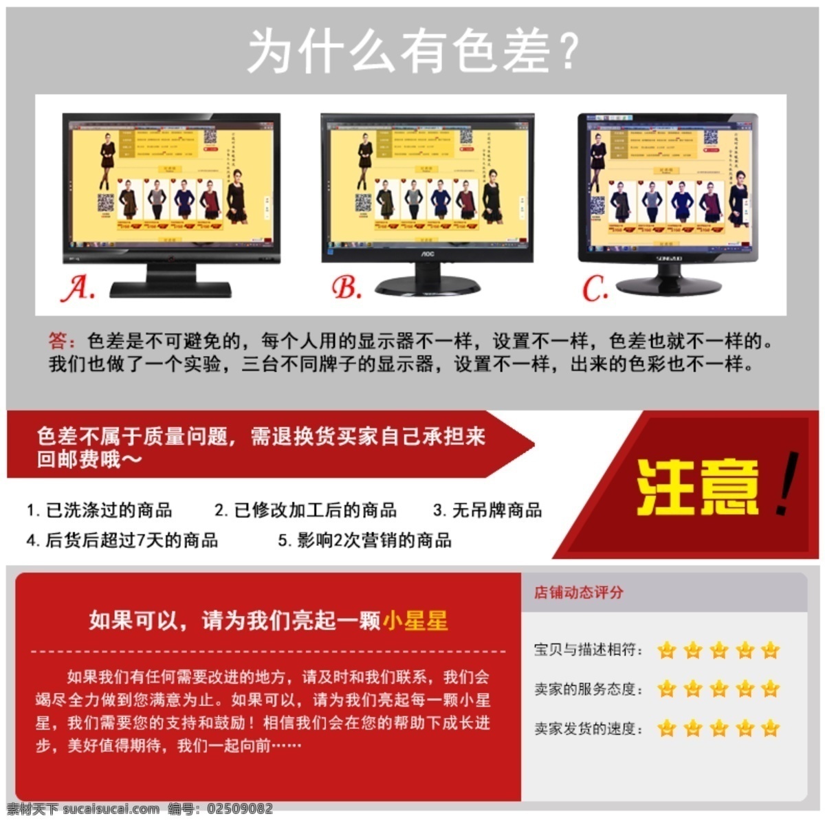 电脑 网页模板 星星 源文件 中文模板 注意 为什么 色差 模板下载 为什么有色差 动态星星 网页素材