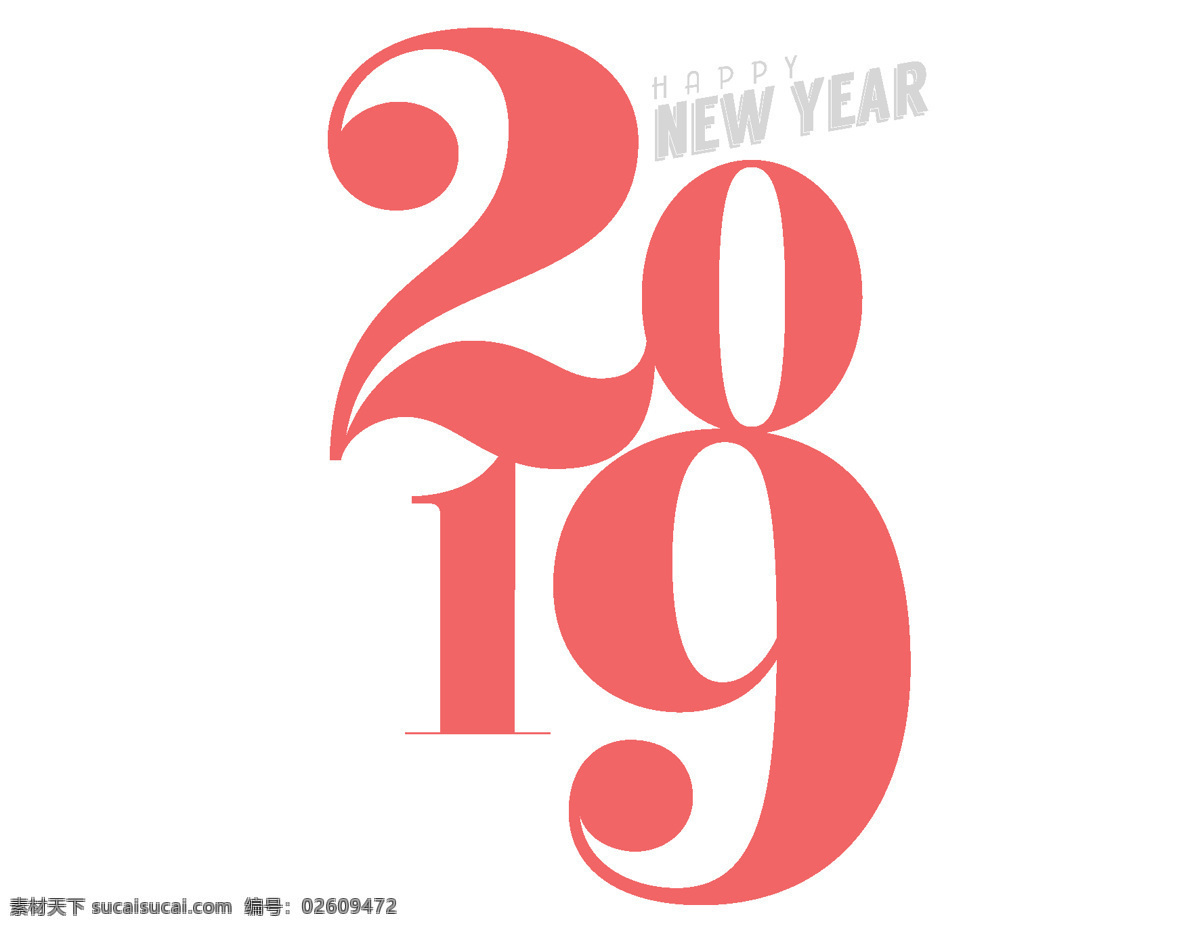 简约 红色 艺术 字 2019 元素 春节 喜庆 矢量元素 手绘 新年 红色艺术字 ai元素