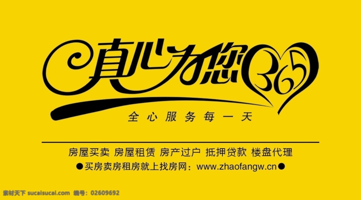 风光地产标志 房地产广告 加盟 招聘 招聘展架 招聘广告 招聘信息 房地产彩页 房地产折页 房地产宣传 房地产展架 周年庆