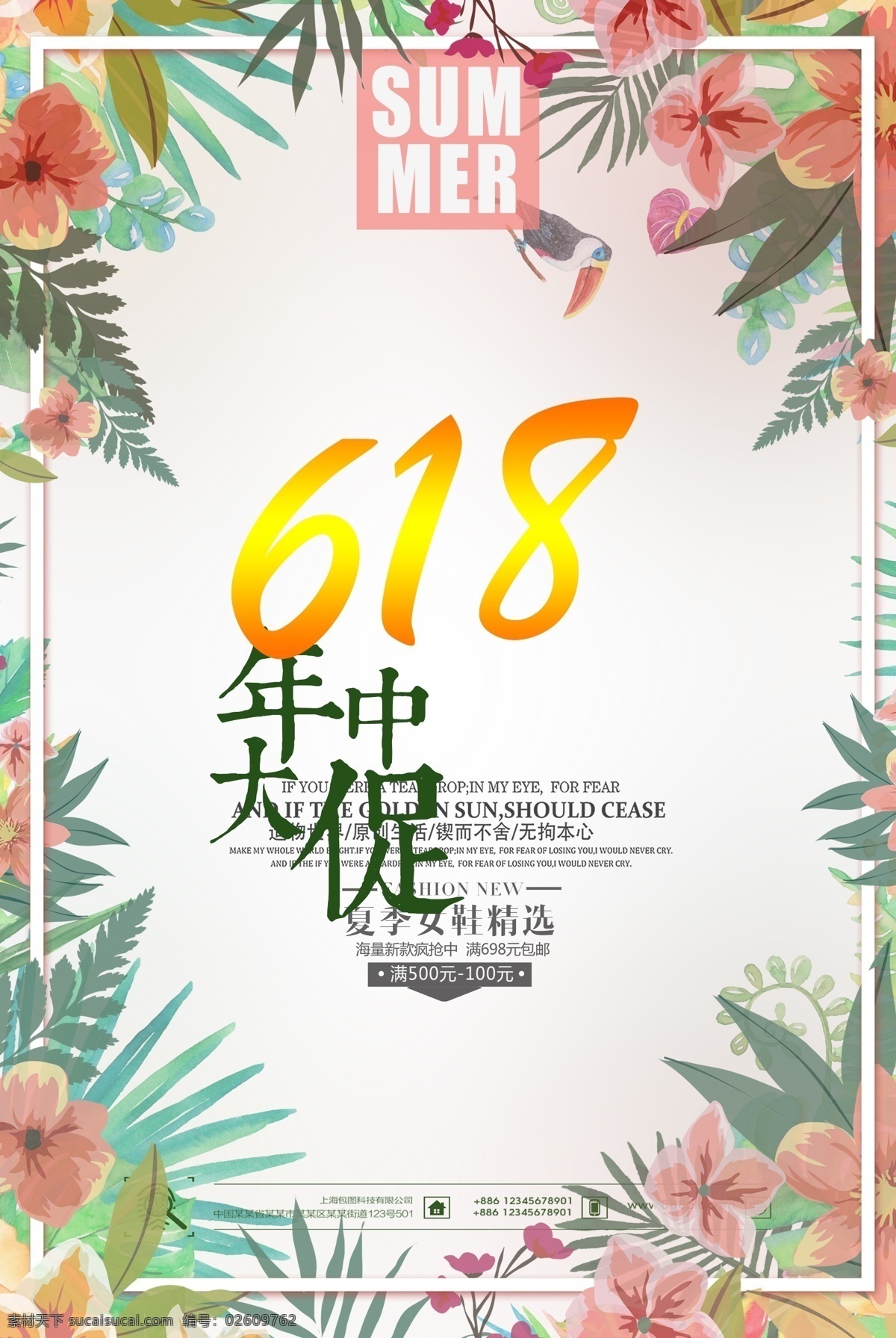 创意 花 年终 促销 创意花 花边 手绘花 手绘画 粉色花 月季花 花儿 珠宝 渐变 鲜花 水彩花 花朵 复古花 水墨花 水彩 水墨 定位花 山水画 名片 平面 图案 封面 背景 数码印花 花海 花纹 婚礼素材 婚礼设计 婚礼 结婚 春天 春天素材 夏天 花素材 花纹背景 粉色 浪漫 唯美 爱 爱情 分层