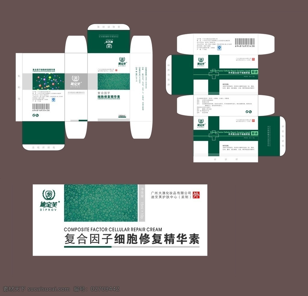 迪 宝 芙 医药 包装盒 迪宝芙 医用包装盒 复合因子 细胞修复原液 包装盒设计 红十字 美容产品 qs 脑细胞 其他设计 矢量