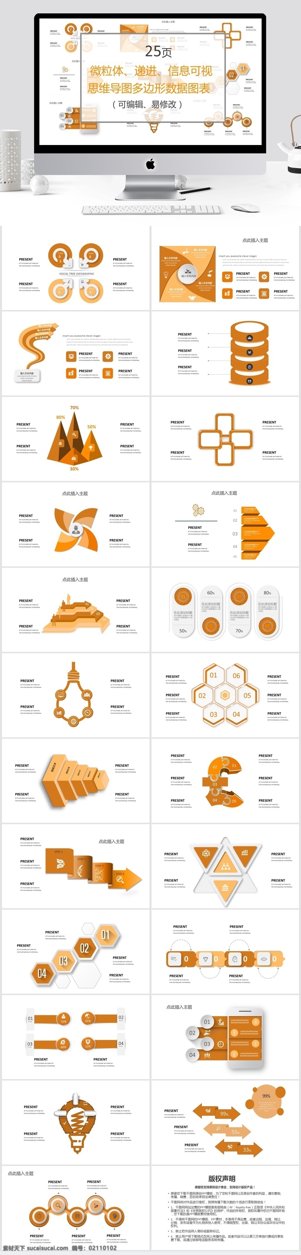 微粒 体 递进 思维 导 图 多边形 数据 图表 微粒体 信息可视化 思维导图