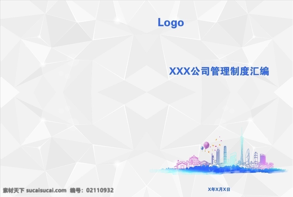 简约封面 时尚画册封皮 封面设计 封面素材 封面模板 画册封面 杂志封面 时尚封面 高档封面 企业画册封面 蓝色封面 书籍封面 画册 简历封面 书封面 环保封面 标书封面 企业封面 环保 科技封面 相册封面 手册封面 简洁封面 简单封面 简约画册 简约封皮 画册设计