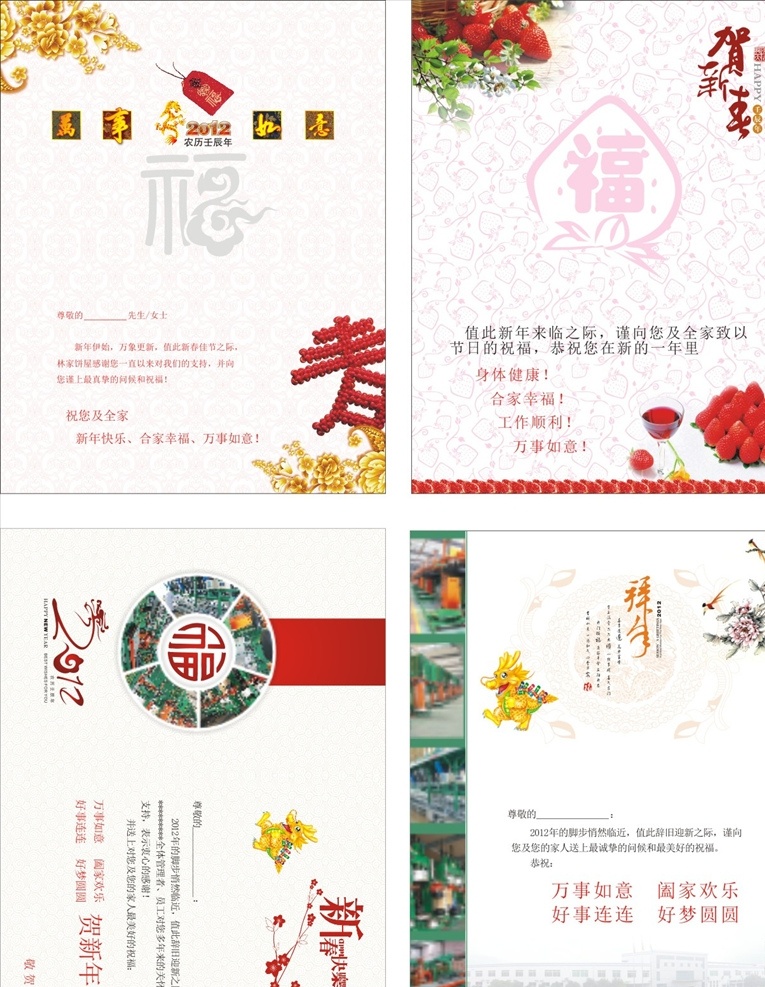 请柬 新年 中国风 红色 黄色 山水 古风 水墨 祥云 祝贺 花朵 淡色 底纹 封面